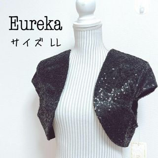 パーティーボレロ　スパンコール刺繍【LL】USA製　キラキラ　大きいサイズ(カーディガン)