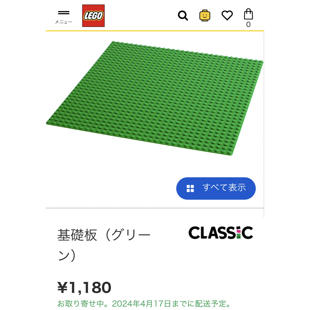 レゴ クラシック(レゴクラシック)のLEGOクラッシック　基礎板(グリーン) キッズ/ベビー/マタニティのおもちゃ(積み木/ブロック)の商品写真