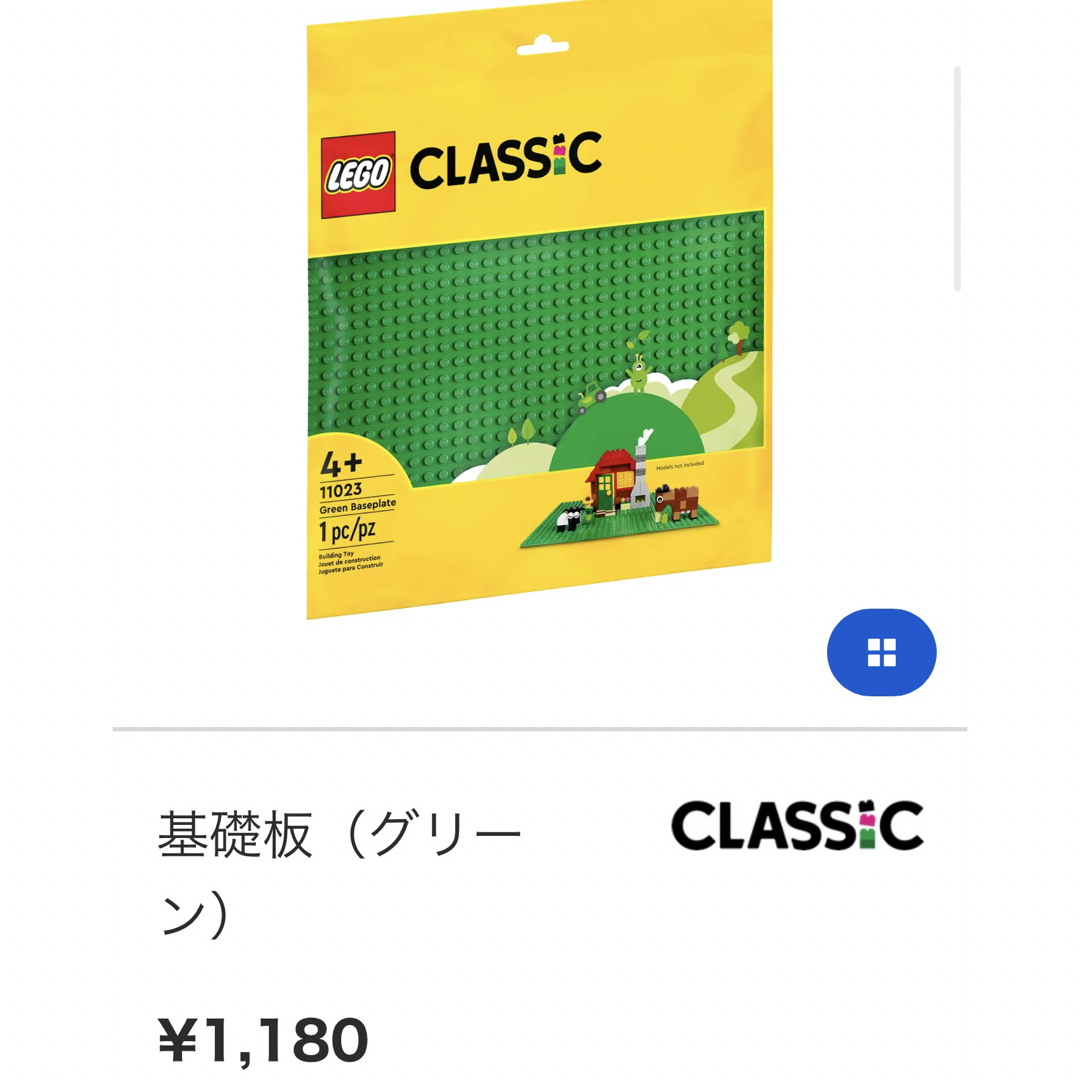 レゴ クラシック(レゴクラシック)のLEGOクラッシック　基礎板(グリーン) キッズ/ベビー/マタニティのおもちゃ(積み木/ブロック)の商品写真