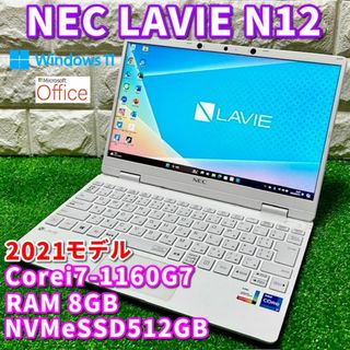 エヌイーシー(NEC)の2021！第11世代最上級ハイスペック！爆速SSD！RAM8GB！NEC(ノートPC)