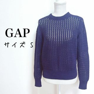 ギャップ(GAP)のギャップ　クロシェ編みセーター【S】レイヤード　抜け感　クルーネック　王道カラー(ニット/セーター)