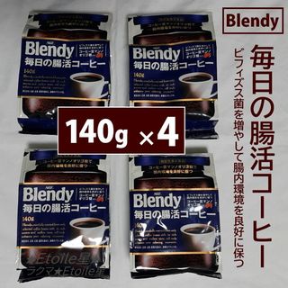 エイージーエフ(AGF)の4個 毎日の腸活コーヒー ブレンディ インスタントコーヒー コーヒー 140　①(コーヒー)