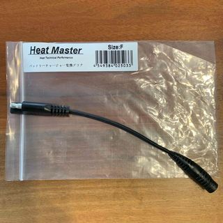 HEATMASTER ヒートマスター バッテリーチャージャー変換プラグ(装備/装具)