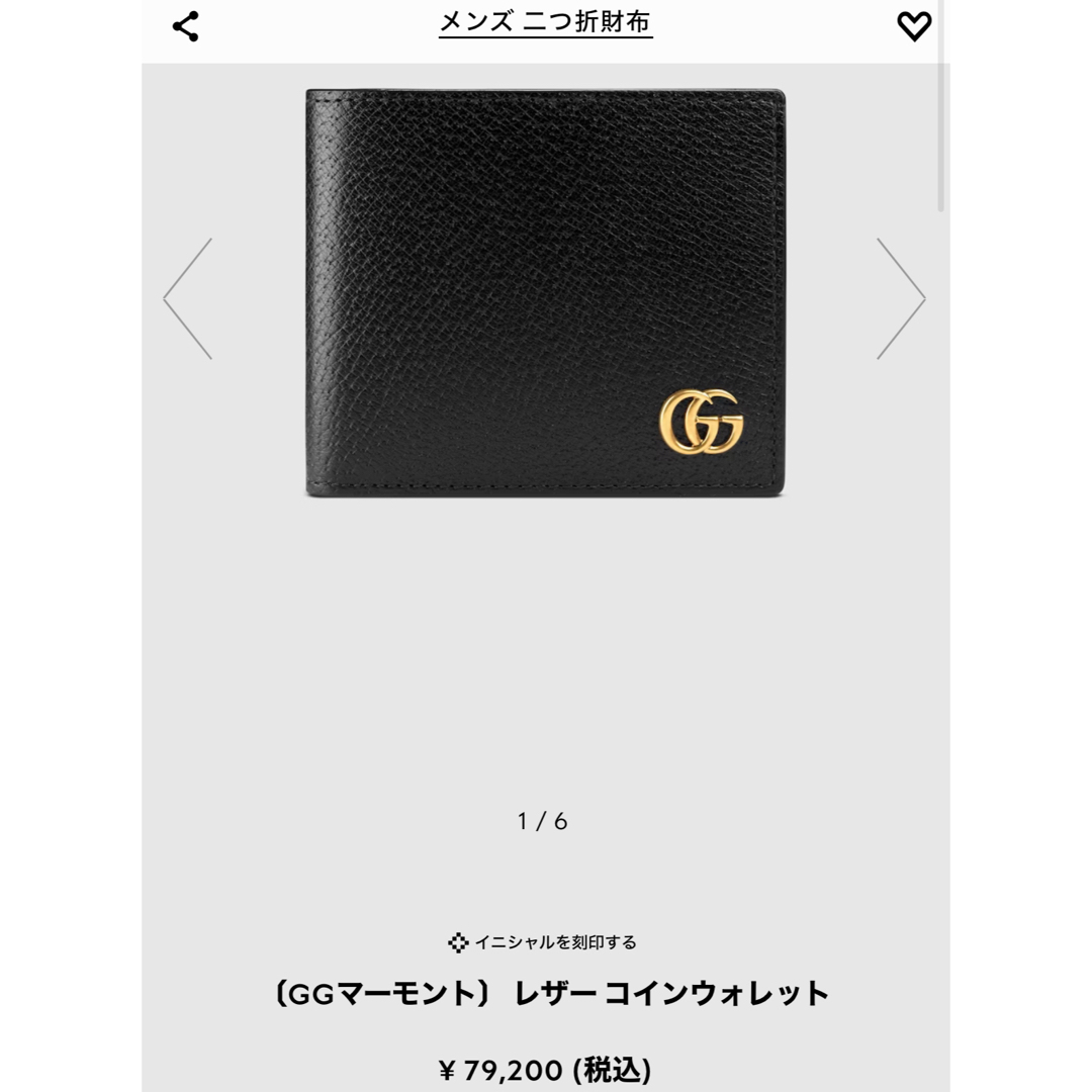 Gucci(グッチ)のGUCCI 折財布 メンズのファッション小物(折り財布)の商品写真