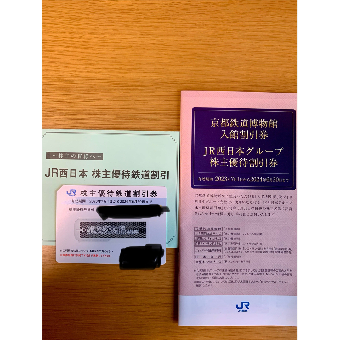 JR(ジェイアール)のJR西日本株主優待券 チケットの乗車券/交通券(鉄道乗車券)の商品写真