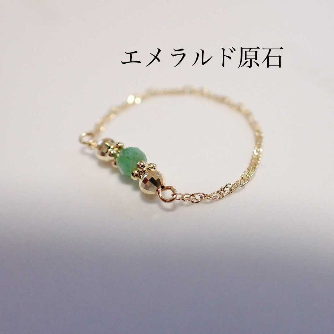 k18 エメラルド原石　チェーンリング レディースのアクセサリー(リング(指輪))の商品写真