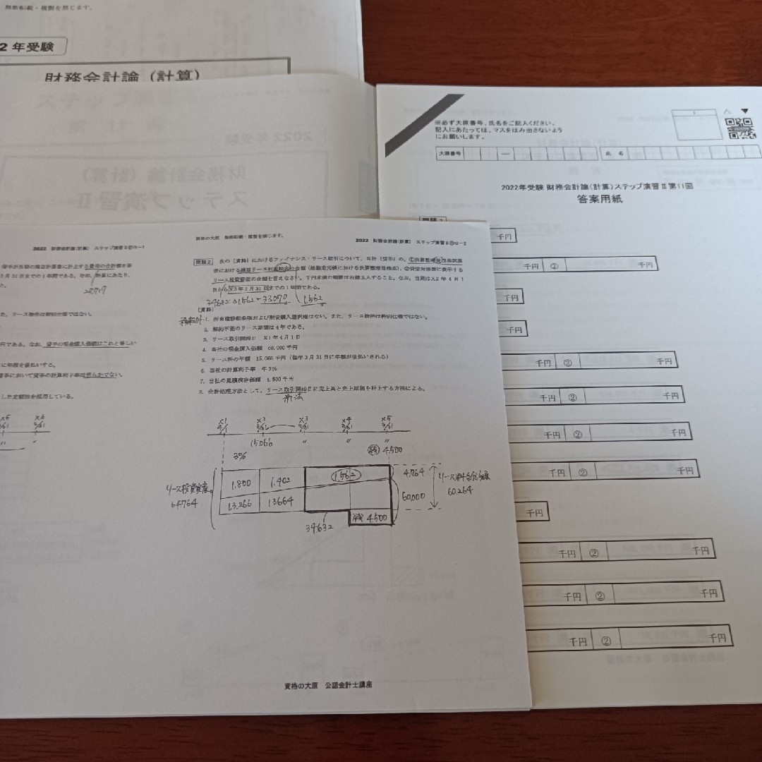 資格の大原　公認会計士講座 エンタメ/ホビーの本(資格/検定)の商品写真