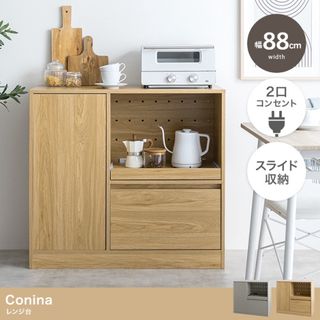 【送料無料】幅88cm Conina レンジ台(キッチン収納)