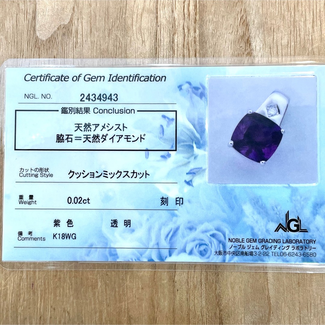 TASAKI(タサキ)の田崎 K18WG アメジスト ダイヤ ペンダントトップ 2.45g M1778 レディースのアクセサリー(ネックレス)の商品写真
