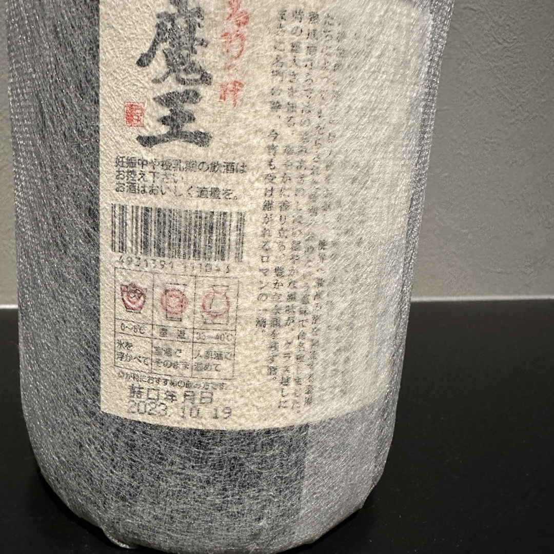 白玉醸造(シラタマジョウゾウ)の魔王 芋焼酎 未開封 1.8L 食品/飲料/酒の酒(焼酎)の商品写真