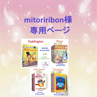 ご専用(絵本/児童書)