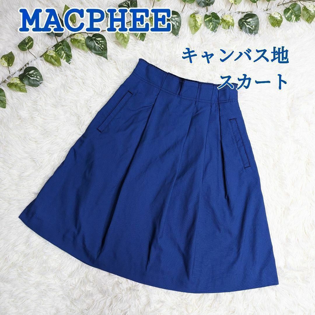 MACPHEE(マカフィー)のMACPHEE マカフィー ナイロン キャンバス スカート トゥモローランド 青 レディースのスカート(ひざ丈スカート)の商品写真