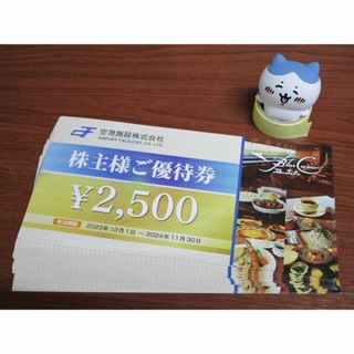 5万円分★ 空港施設 株主優待券 (羽田空港ブルーコーナーUC店)★ #4398(レストラン/食事券)