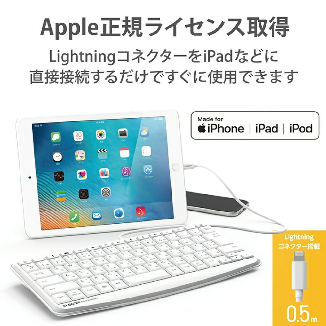 キーボード 有線 静音 iPad iPhone コンパクトキーボード | フリマアプリ ラクマ