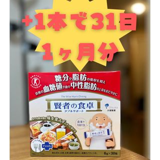 オオツカセイヤク(大塚製薬)の賢者の食卓 ダブルサポート(6g*30包)+1本お付けします(その他)