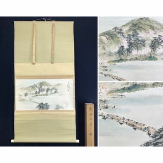真作/中村梅庭/嵐山春景図/山水図/横物/掛軸☆宝船☆AD-813の 真作/中村梅庭/嵐山春景図/山水図/横物/掛軸☆宝船☆AD-813の