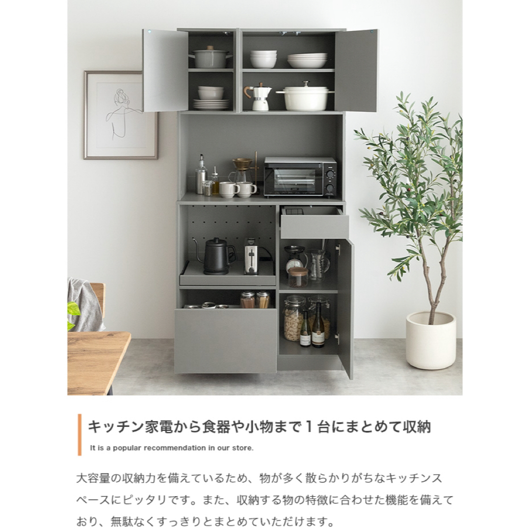 【送料無料】幅88cm Conina 食器棚 インテリア/住まい/日用品の収納家具(キッチン収納)の商品写真