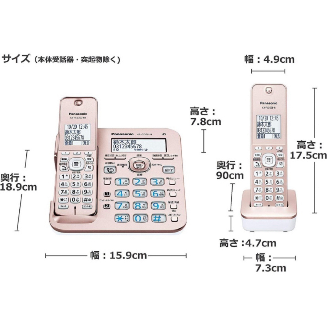 Panasonic(パナソニック)のパナソニック コードレス電話機 子機1台付 ピンクゴールド VE-GD56DL スマホ/家電/カメラのスマホ/家電/カメラ その他(その他)の商品写真