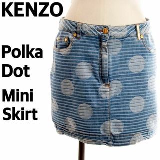 ケンゾー(KENZO)のKENZO ケンゾー  デニム スカート ポルカ ドット ボーダー ブルー 青(ミニスカート)