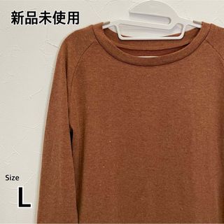 トップス 無地 トレーナー 長袖 カジュアル レディース 茶 春 秋 S L(Tシャツ(長袖/七分))