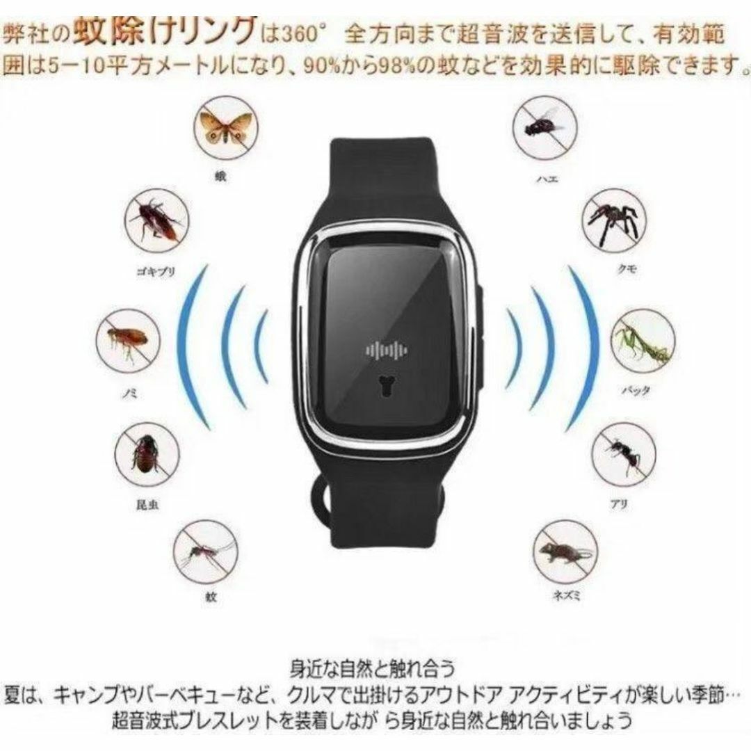 蚊 虫除け バンド 時計型 スマートリング　ブラック　黒  蚊よけ  超音波 インテリア/住まい/日用品の日用品/生活雑貨/旅行(その他)の商品写真