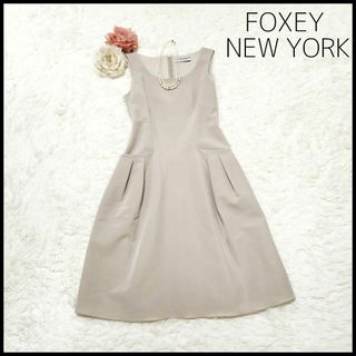 フォクシーニューヨーク(FOXEY NEW YORK)の【人気デザイン】フォクシーニューヨーク ポケット プリーツ ベージュ ワンピース(ひざ丈ワンピース)