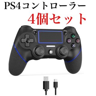 ps4コントローラー　4個　簡単接続　ワイヤレス　多機能　Bluetooth(その他)