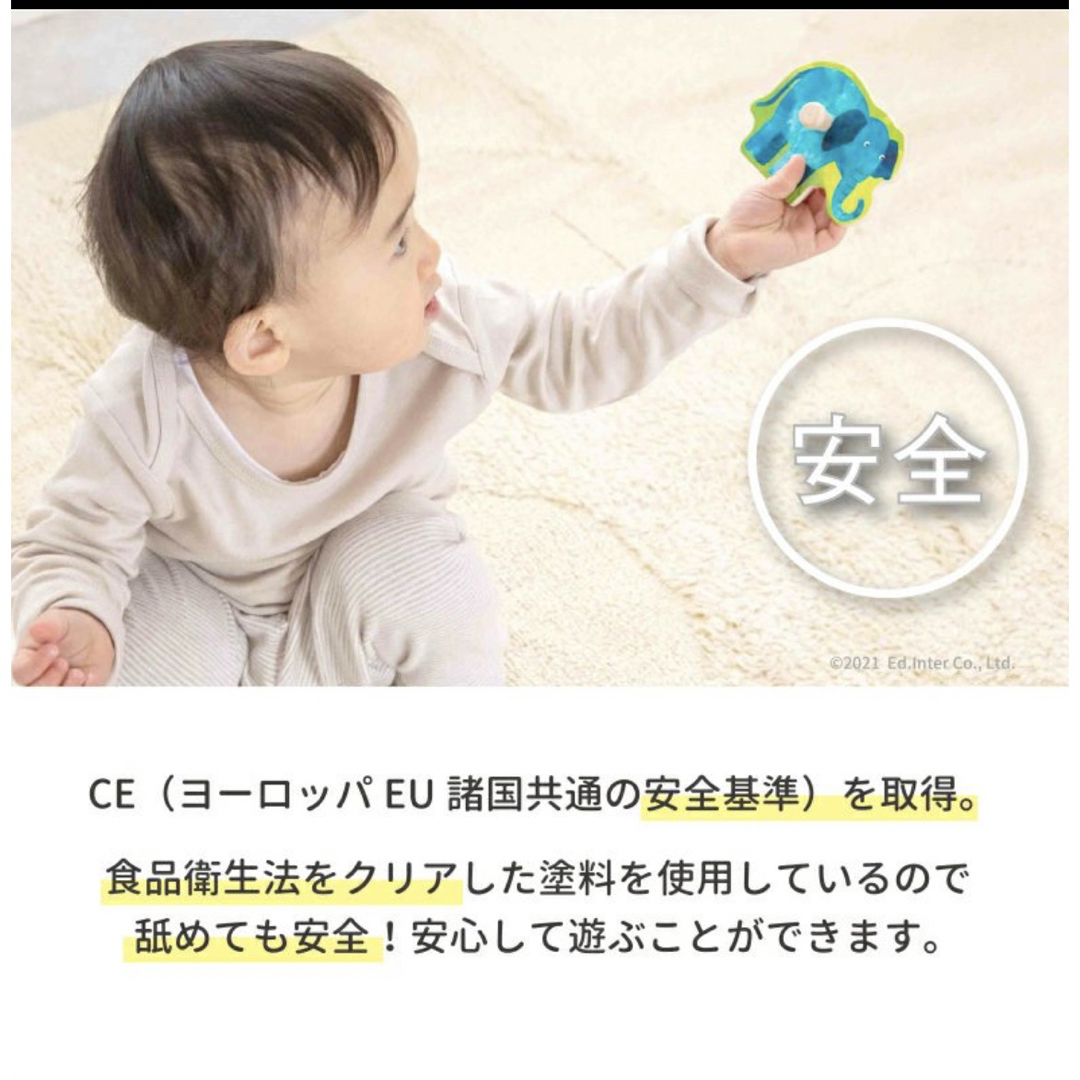 Ed.inter(エドインター)の型はめパズル　Ed.inter キッズ/ベビー/マタニティのおもちゃ(知育玩具)の商品写真