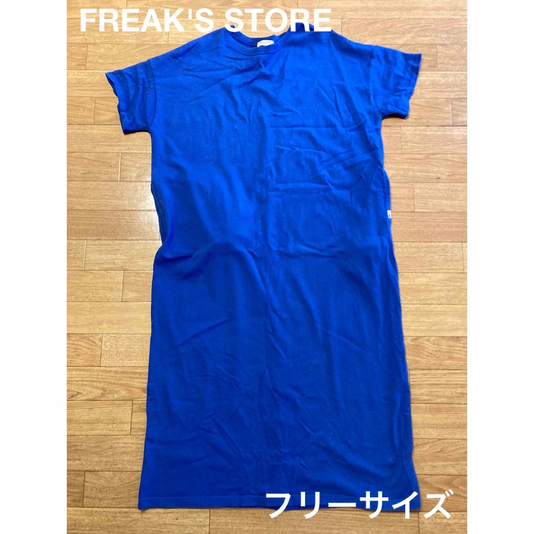 FREAK'S STORE(フリークスストア)の5月のみ値下げ‼︎FREAK'S STORE Tシャツワンピース　青 レディースのワンピース(ロングワンピース/マキシワンピース)の商品写真