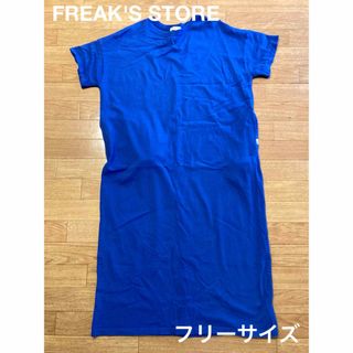 フリークスストア(FREAK'S STORE)の5月のみ値下げ‼︎FREAK'S STORE Tシャツワンピース　青(ロングワンピース/マキシワンピース)