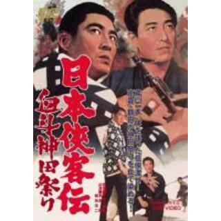 【中古】DVD▼日本侠客伝 血斗神田祭り レンタル落ち(日本映画)