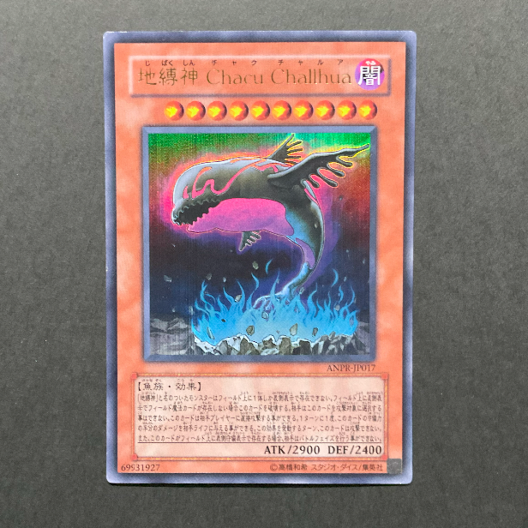 遊戯王 - 地縛神 Chacu Challhua ウルトラ ANPR-JP017の通販 by 遊戯王 - 地縛神 Chacu Challhua ウルトラ ANPR-JP017の通販 by
