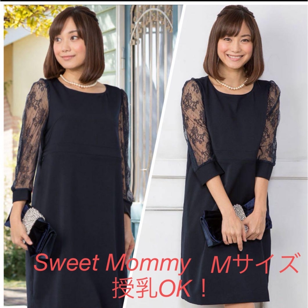 SWEET MOMMY(スウィートマミー)の【美品！スウィートマミー】 レーシースリーブワンピース　ブラック レディースのフォーマル/ドレス(その他)の商品写真