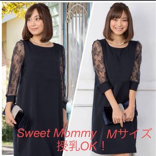 スウィートマミー(SWEET MOMMY)の【美品！スウィートマミー】 レーシースリーブワンピース　ブラック(その他)