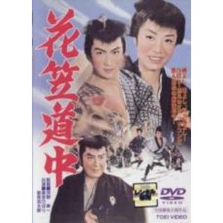 【中古】DVD▼花笠道中 レンタル落ち(日本映画)