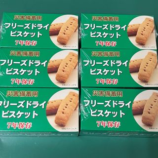 防災　醗酵豆乳入 災害備蓄用　フリーズドライビスケット  6箱(防災関連グッズ)