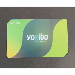 ヨギボー yogibo 30,000円分 ギフトカード