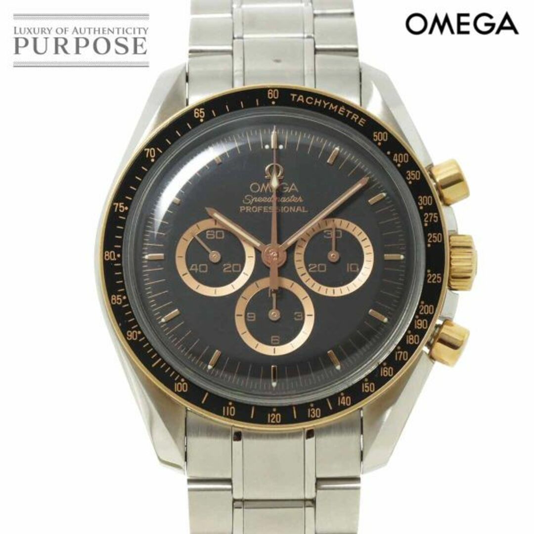 OMEGA(オメガ)のオメガ OMEGA スピードマスター プロフェッショナル コンビ 3366 51 アポロ15号 1971本限定 K18PG 手巻き Speedmaster VLP 90229650 メンズの時計(腕時計(アナログ))の商品写真