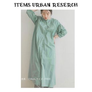 URBAN RESEARCH ITEMS - 新品　アーバンリサーチ　アイテムズ　ギャザーシャツワンピース