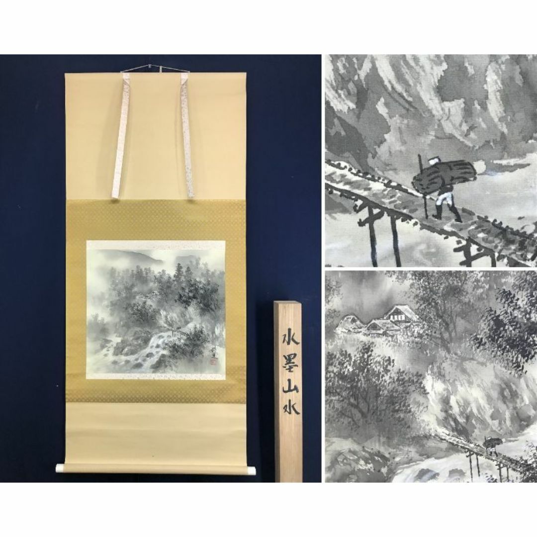 真作/鈴木耕道/山水帰樵図/山水図/横物/掛軸☆宝船☆AD-842の 真作/鈴木耕道/山水帰樵図/山水図/横物/掛軸☆宝船☆AD-842の