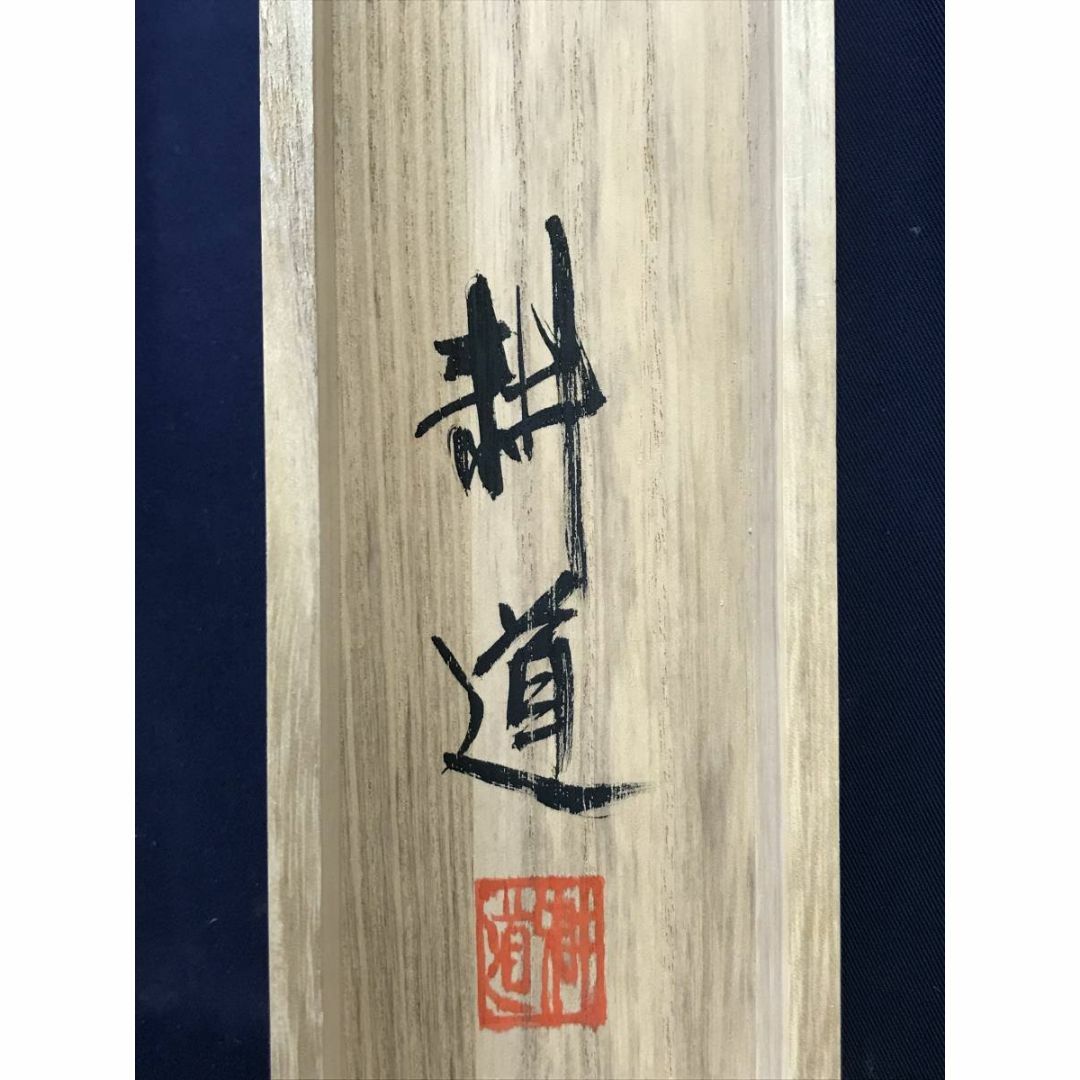 真作/鈴木耕道/山水帰樵図/山水図/横物/掛軸☆宝船☆AD-842の 真作/鈴木耕道/山水帰樵図/山水図/横物/掛軸☆宝船☆AD-842の