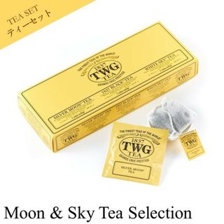 TWG Tea コットンティーバッグ ムーン＆スカイ ティー セレクション(茶)