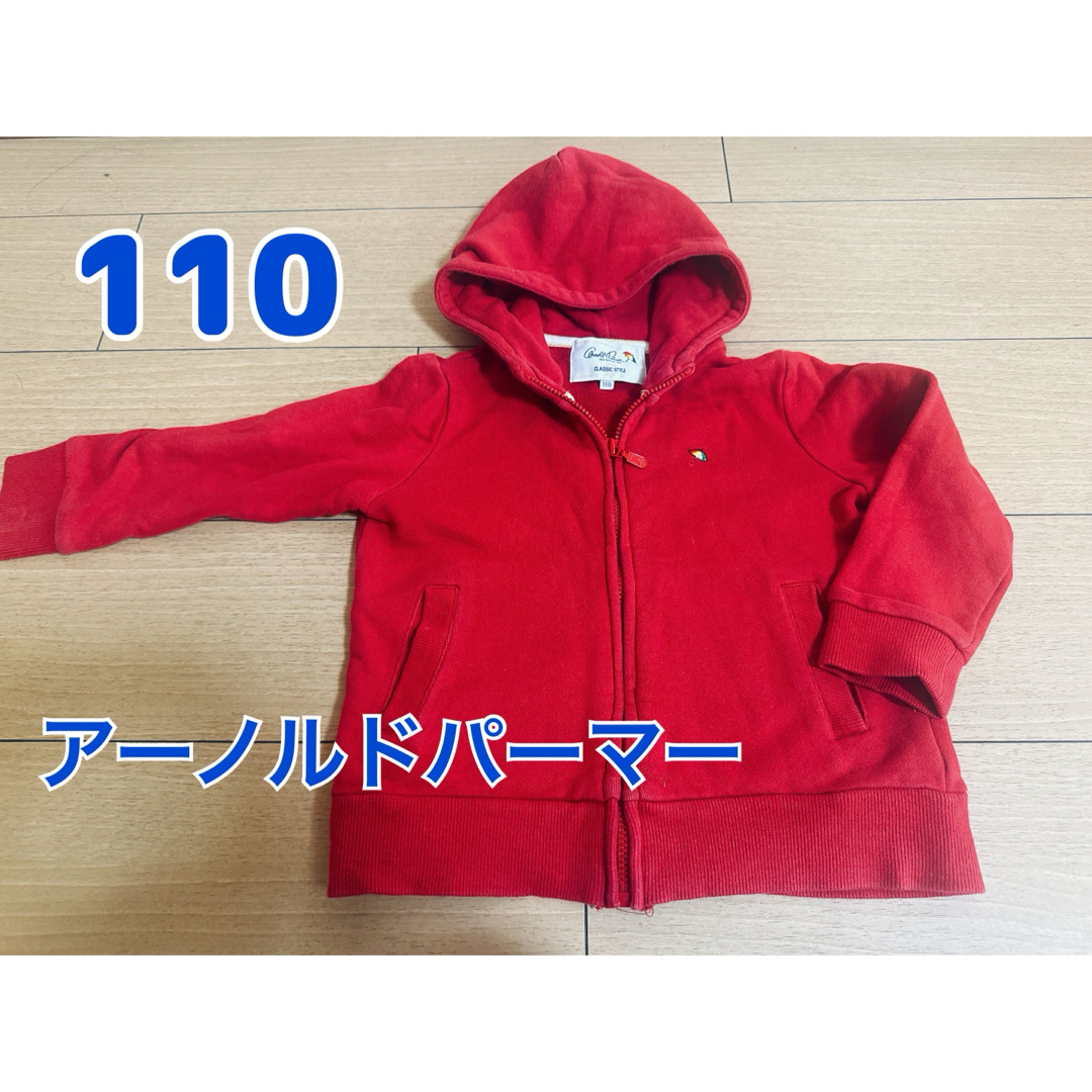 Arnold Palmer(アーノルドパーマー)のArnoldPalmer アーノルドパーマー ジャンパー 子供キッズ110 キッズ/ベビー/マタニティのキッズ服男の子用(90cm~)(ジャケット/上着)の商品写真