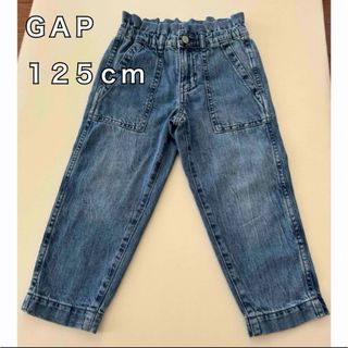 GAP Kids - gap デニム 125cm 6.7歳 ボーイズ風　長ズボン