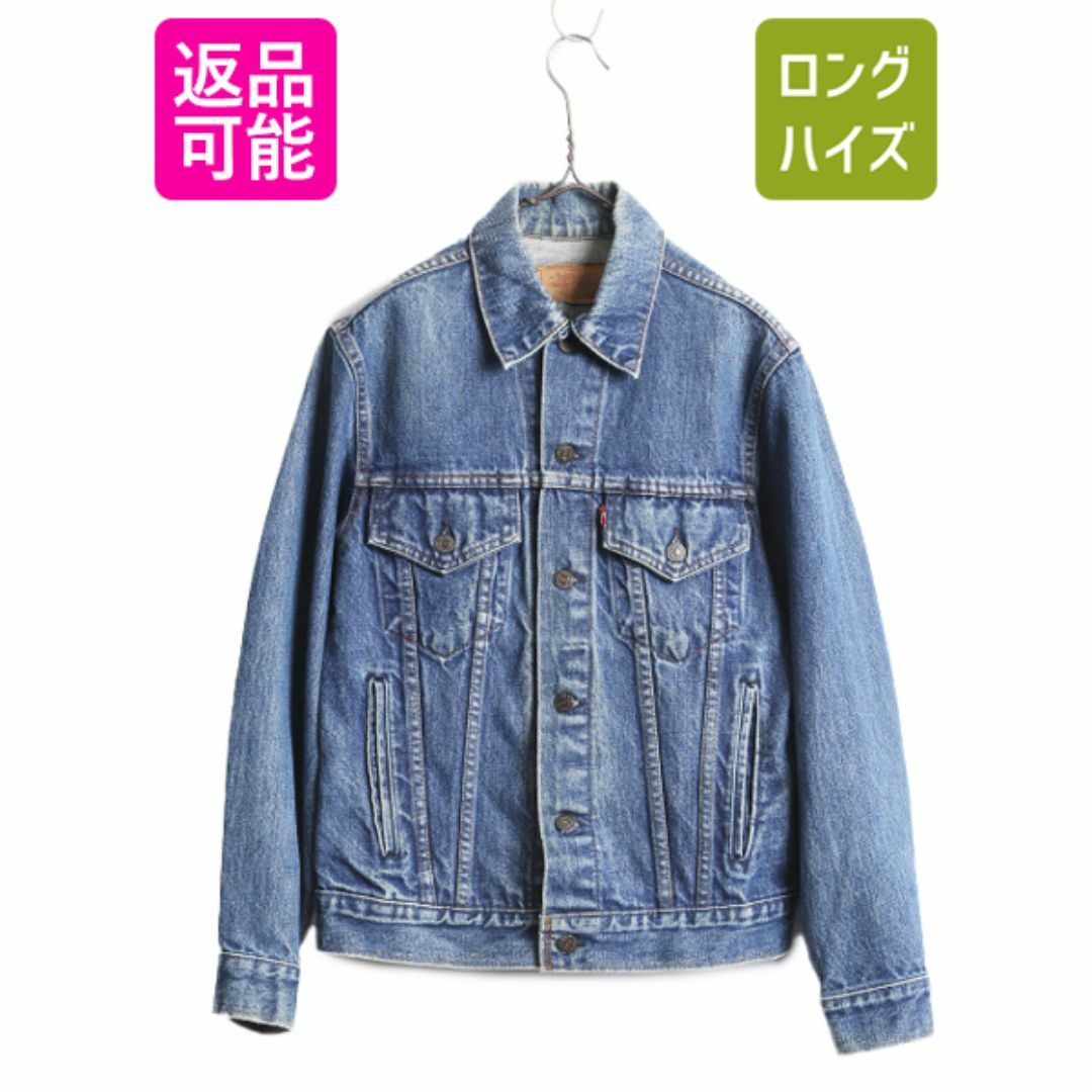 Levi's(リーバイス)の90s リーバイス 70506 0216 デニム ジャケット 36 メンズ S 程/ 古着 90年代 オールド Levis ジージャン ブルゾン ポケット付き ジャンパー メンズのジャケット/アウター(Gジャン/デニムジャケット)の商品写真