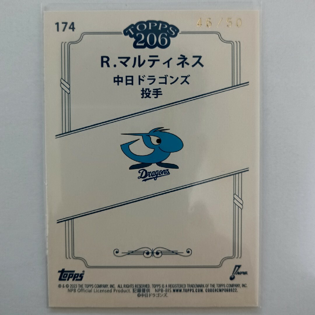 中日ドラゴンズ(チュウニチドラゴンズ)の50枚限定 2023 Topps206 NPB174 中日 R.マルティネス エンタメ/ホビーのトレーディングカード(シングルカード)の商品写真