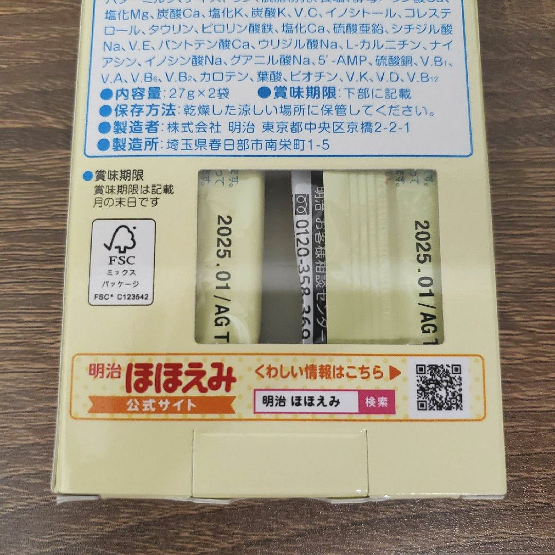 明治(メイジ)のほほえみ　らくらくキューブ キッズ/ベビー/マタニティの授乳/お食事用品(その他)の商品写真