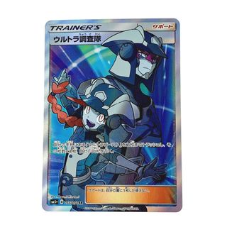 ☆☆ ポケモン トレカ ポケカ ウルトラ調査隊 055/50 SR(Box/デッキ/パック)