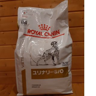 ロイヤルカナン(ROYAL CANIN)の【新品未開封！】ロイヤルカナン　ユリナリー　s/o　犬用食事療法食(ペットフード)