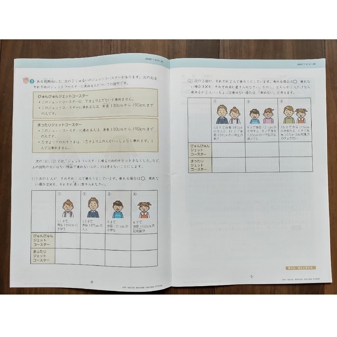 Z会 エブリスタディ 思考・表現力 小4 謝っ Z会 エブリスタディ 思考・表現力 小4 謝っ